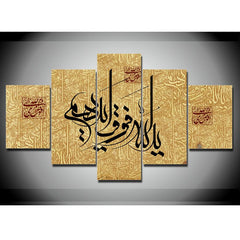 Islamic Allah The Qur'An Wall Art Canvas Print Decor - DelightedStore