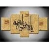 Image of Islamic Allah The Qur'An Wall Art Canvas Print Decor - DelightedStore