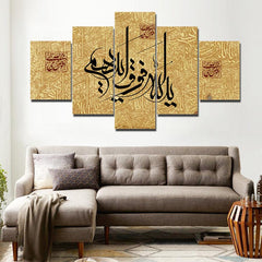 Islamic Allah The Qur'An Wall Art Canvas Print Decor