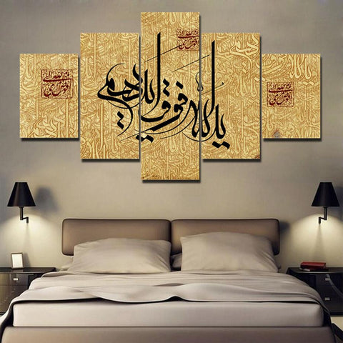Islamic Allah The Qur'An Wall Art Canvas Print Decor - DelightedStore