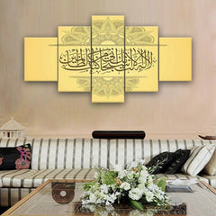 Islamic Allah Arabic Calligraphy Wall Art Canvas Decor Printing