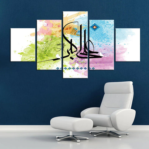 The Qur'an Islamic Calligraphy Motto Mosque-4 Wall Art Canvas Decor Printing