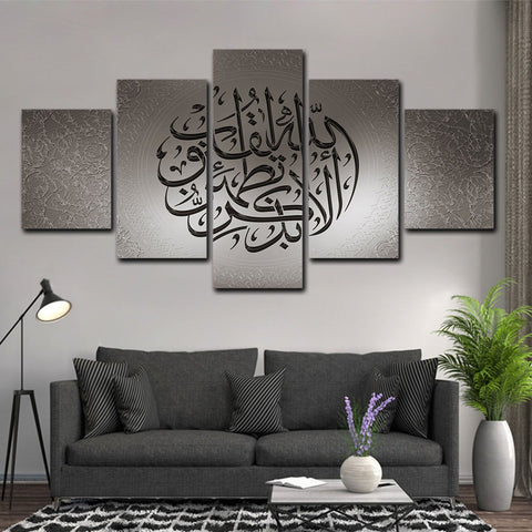 The Qur'an Islamic Calligraphy Motto Mosque-5 Wall Art Canvas Decor Printing