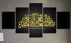 Bismillah Calligraphy Islamic Wall Art Canvas Print Decor - DelightedStore